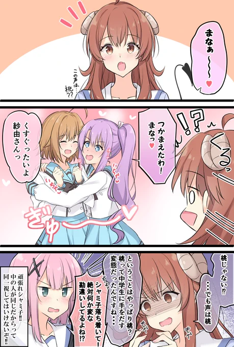 リステ×まぞくコラボ妄想漫画
#リステージ #まちカドまぞく 