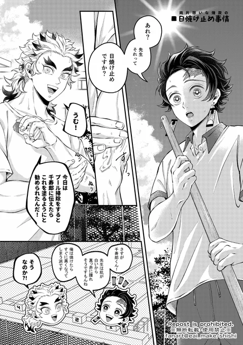 ※🔥🎴/キ学/捏造諸々と注意
まだまだ夏なので…!🌞 