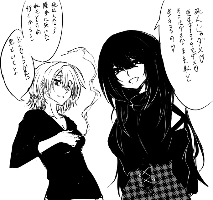 クソ女とクソ女のラブコメ 