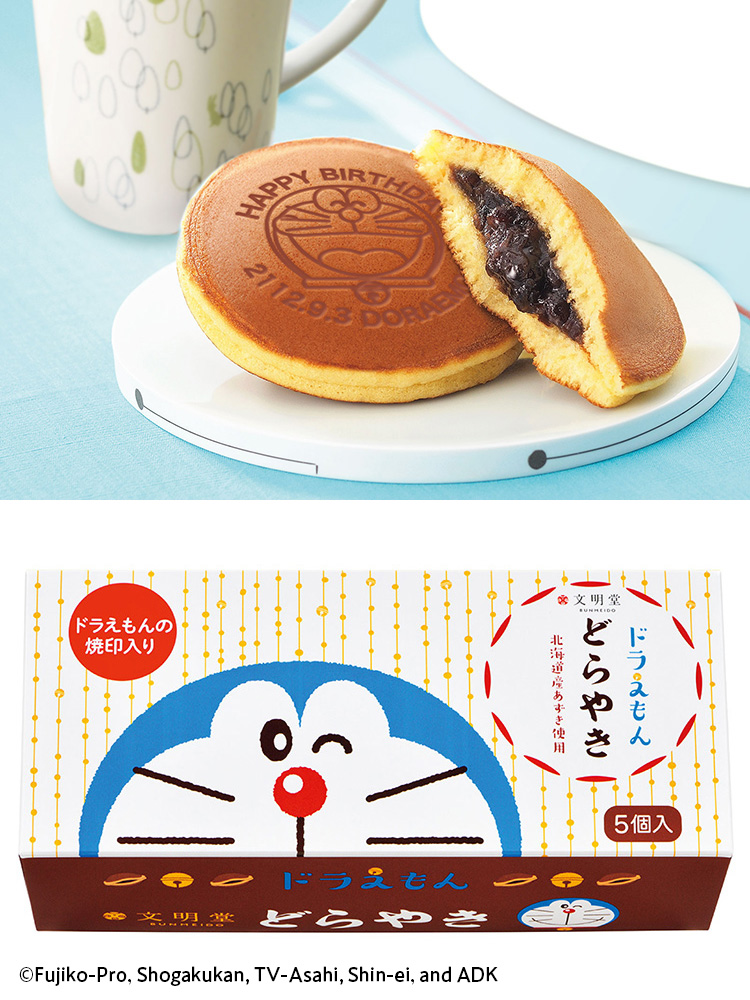 特別デザインの焼印入り 京王百貨店 新宿店の文明堂で ドラえもんどら焼き 誕生日 を販売 西新宿love Walker