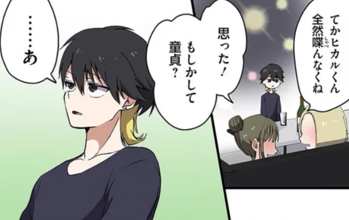池ホス20話更新されてますー!
今回もよろしくお願いします!!!

https://t.co/QCHO72PFBc 