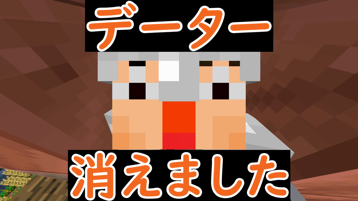 theory_nomads's tweet photo. 【マイクラ】🟠TUSBNEO　訳あってやり直し…
part 16
データー消えて戻せなくなったのでversion3
最初からやります！
前回までかなり飛ばして攻略できたらやります！

https://t.co/QCKaaJFnll

#TUSBNeo #マイクラ #Minecraft 
#マイクラ好きと繋がりたい https://t.co/geyy0DzmvL