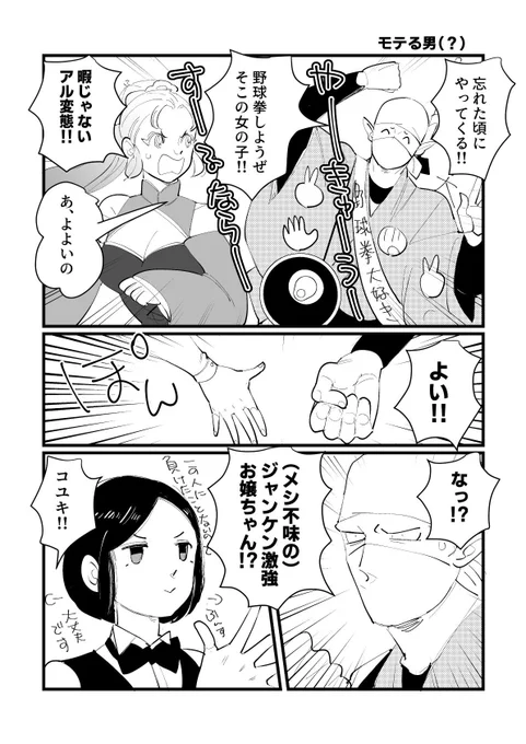 【本日の94】拳コユ 