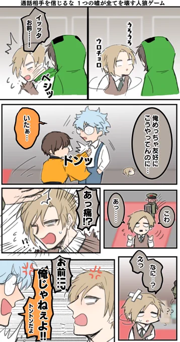 2人通話じんろのわちゃ感好きでした 