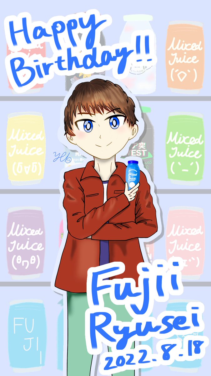 藤井流星誕生祭 のイラスト マンガ作品 25 件 Twoucan