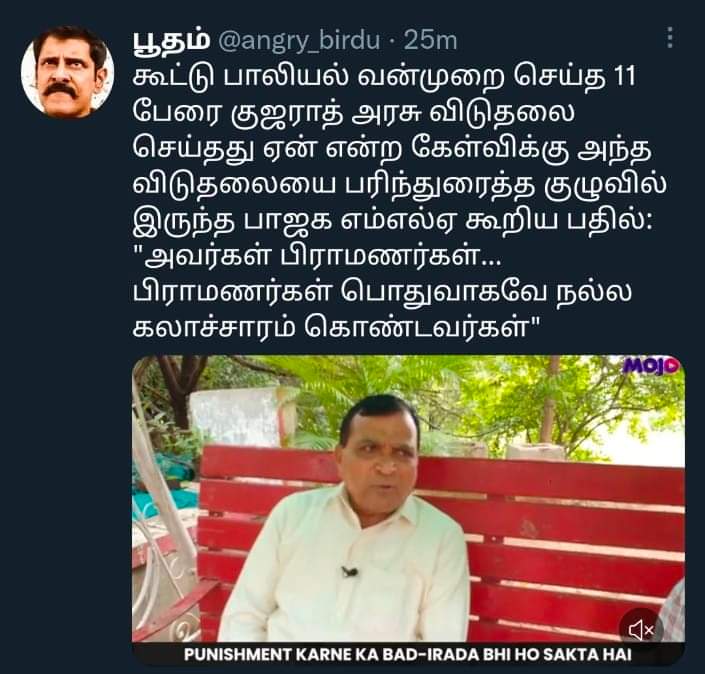 சந்திரன் tweet media