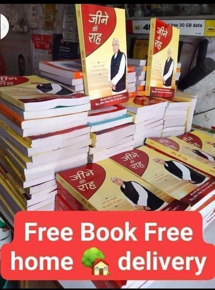 नेशनल दस्तक जिनेकीरा प्राप्त करने के लिए अपना नाम और नंबर मत भेज दो