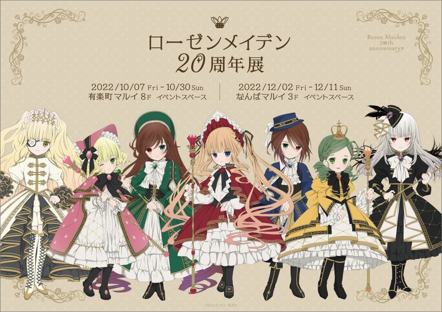 ローゼンメイデン 周年を記念した展覧会が東京 大阪にて開催決定 歴史を振り返るカラーイラストや原稿の複製原画などが展示予定 ゲーム エンタメ最新情報のファミ通 Com