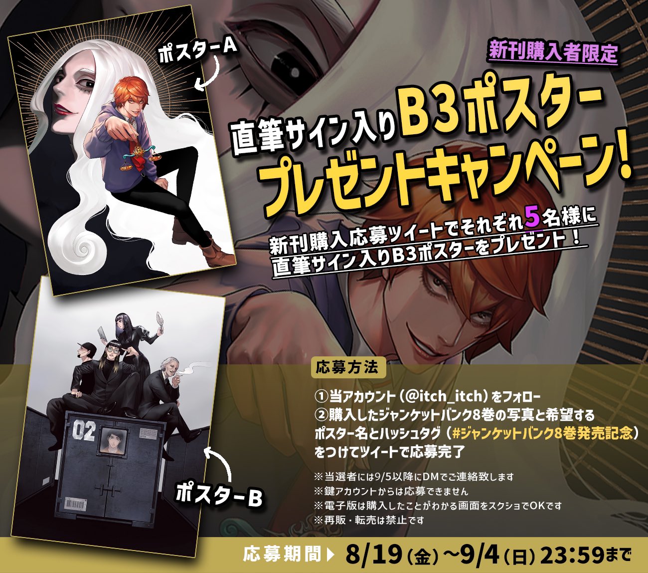 田中一行 /『ジャンケットバンク』 on Twitter: