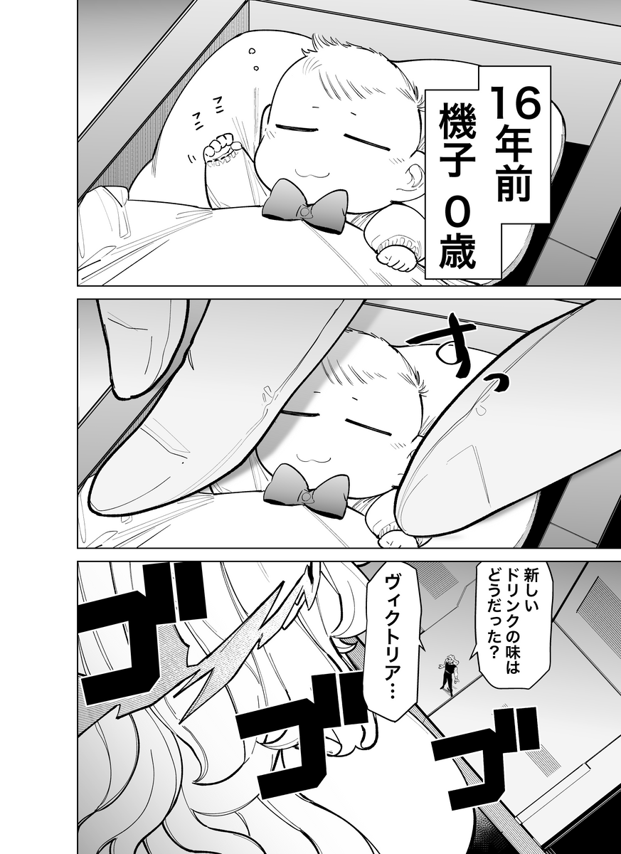 お嬢様とセバスチャンが出会うまで (1/3) 