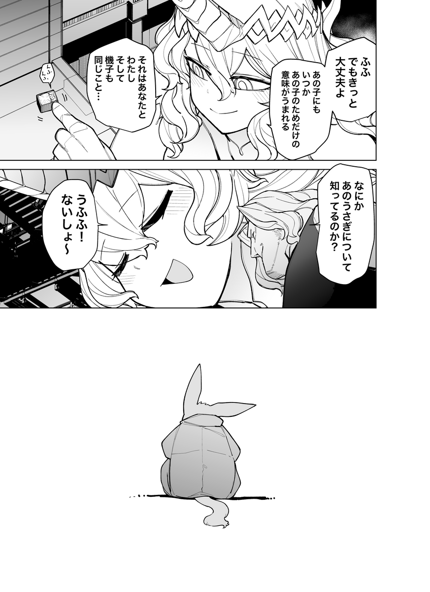 お嬢様とセバスチャンが出会うまで (1/3) 