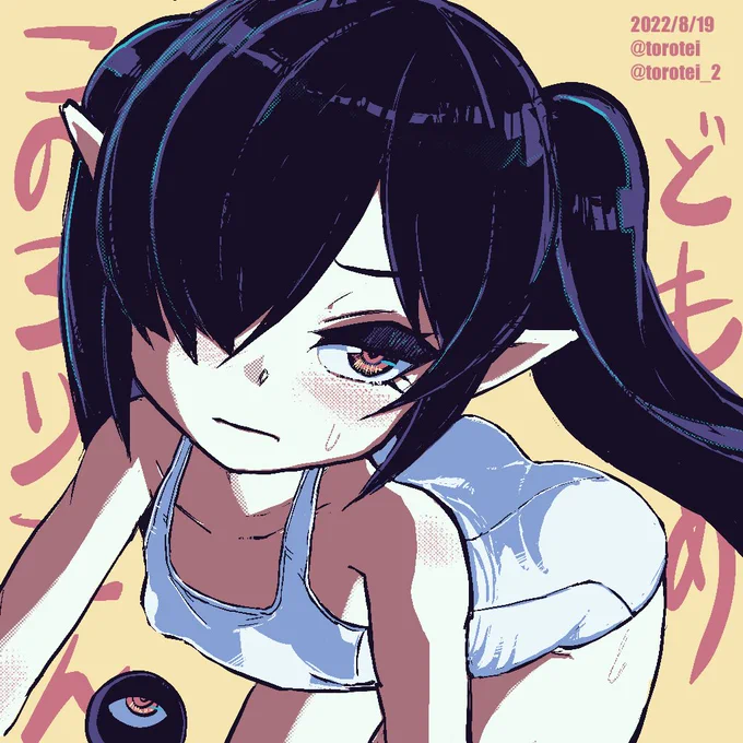 む 