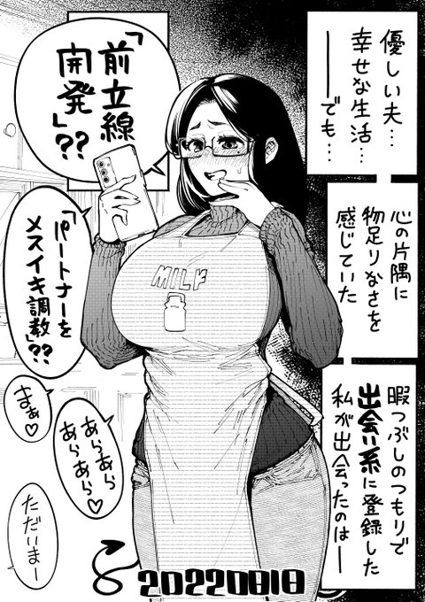 【今日のラクガキ】
不穏なモノローグにより不穏なセリフを被せてくる人妻さん。 