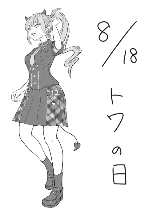 10+8=トワで
今日はトワ様の日です
 #TOWART 