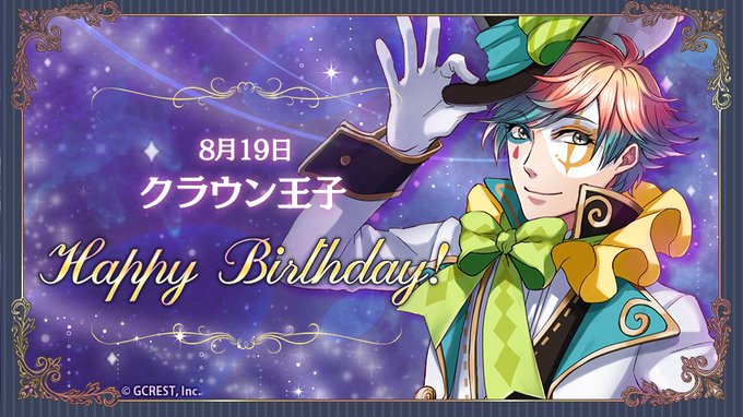 夢王国と眠れる100人の王子様 公式さん がハッシュタグ 夢100誕生祭 をつけたツイート一覧 1 Whotwi グラフィカルtwitter分析