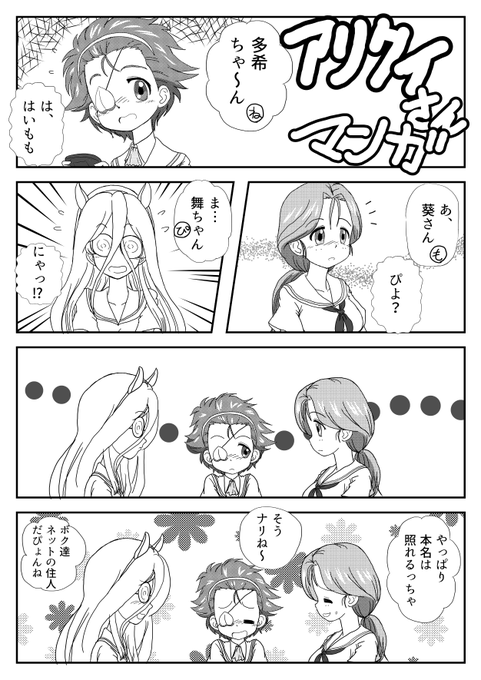 今日は一日アリクイさんのマンガを描いてました 