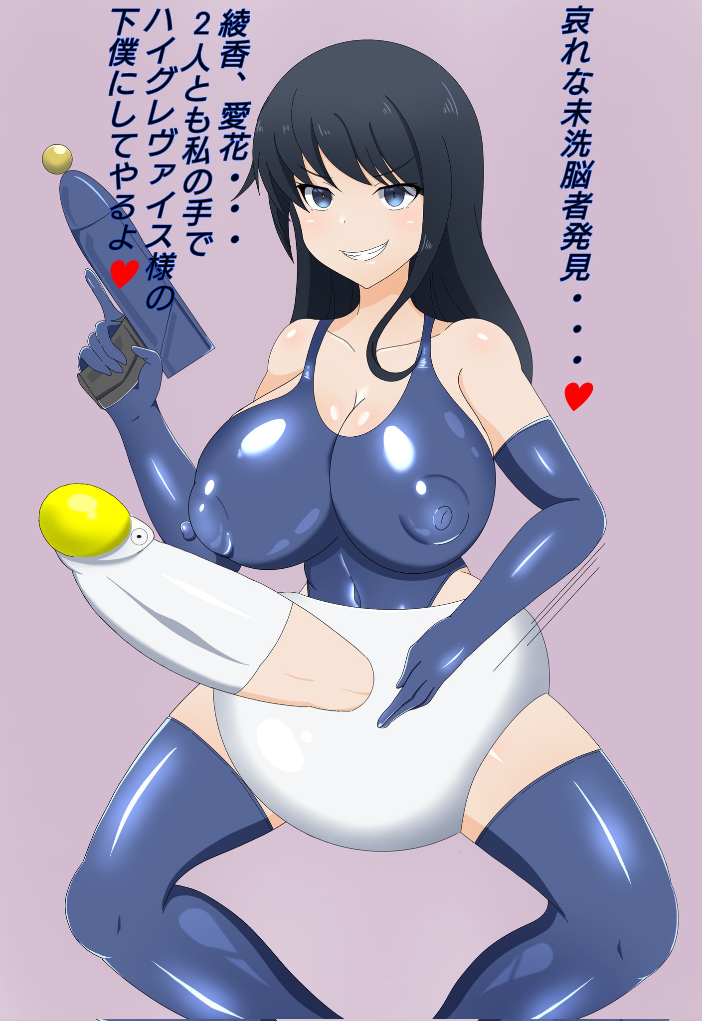 ペニスソックス ふたなり 