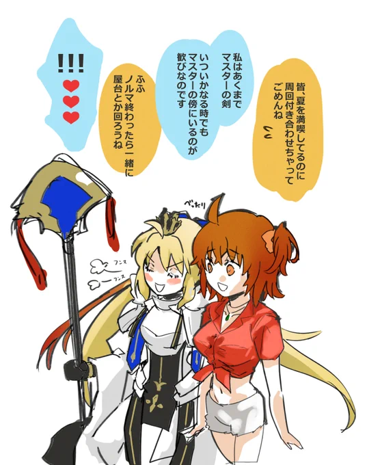 久しぶりに周回に連れてって貰えて嬉しいキャストリア
アルキャスぐだ♀ 