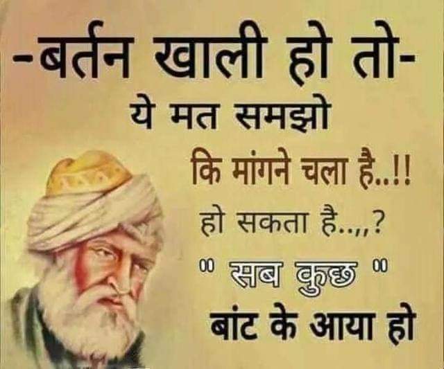 अगर तुम्हारी कमीज मे जेब है तो खुदको सूफी बताना फरेब है उलेमा_ए_शु_बुरा मत समझे @Writersahiba @Shakeelsayed14 @RiyajKh72506740 @SadikPatel07 @ShaikhZareen7 @TahirKh25745576 @hisamuddink51 @Dilsedesh @BnBagul @abinsufan @thehindpower @AnoopMaheshwar5 @Pk_inc_india @PremBakshi10