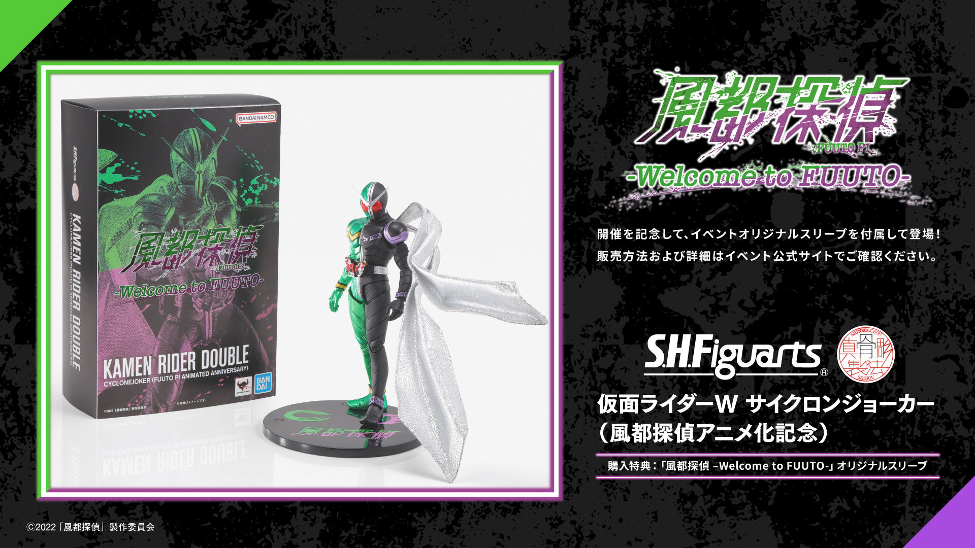 都内で プレバン限定 風都探偵 blu-ray 真骨彫付 general-bond.co.jp