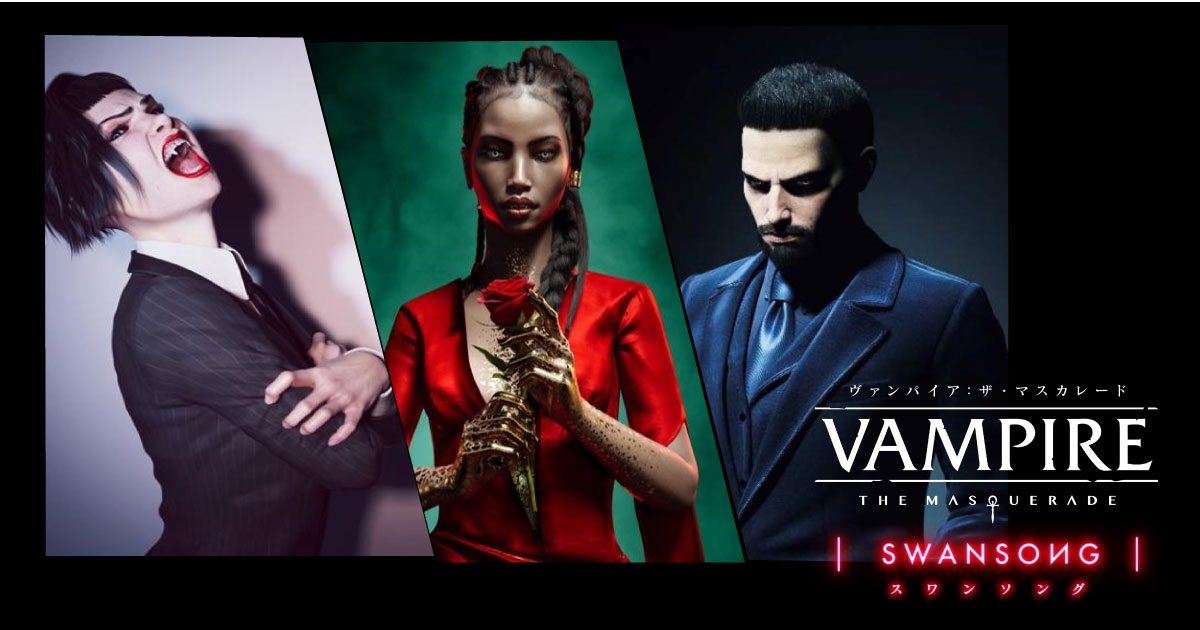 オープンシナリオADV「ヴァンパイア：ザ・マスカレード スワンソング」が本日発売に。リアルかつ過激な描写でダークな世界観を楽しめる

4gamer.net/games/518/G051…