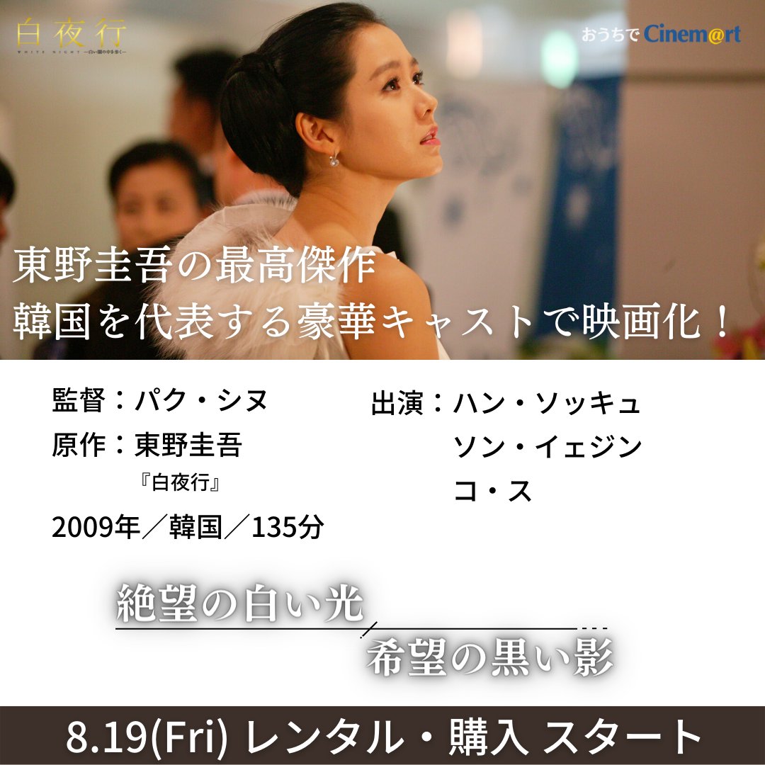 تويتر 白夜行 البحث في تويتر