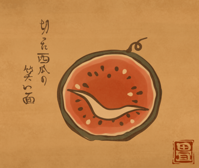 切られた方も笑っているとは思わなんだかな。
[5138番目]
#畳百鬼夜行絵巻 