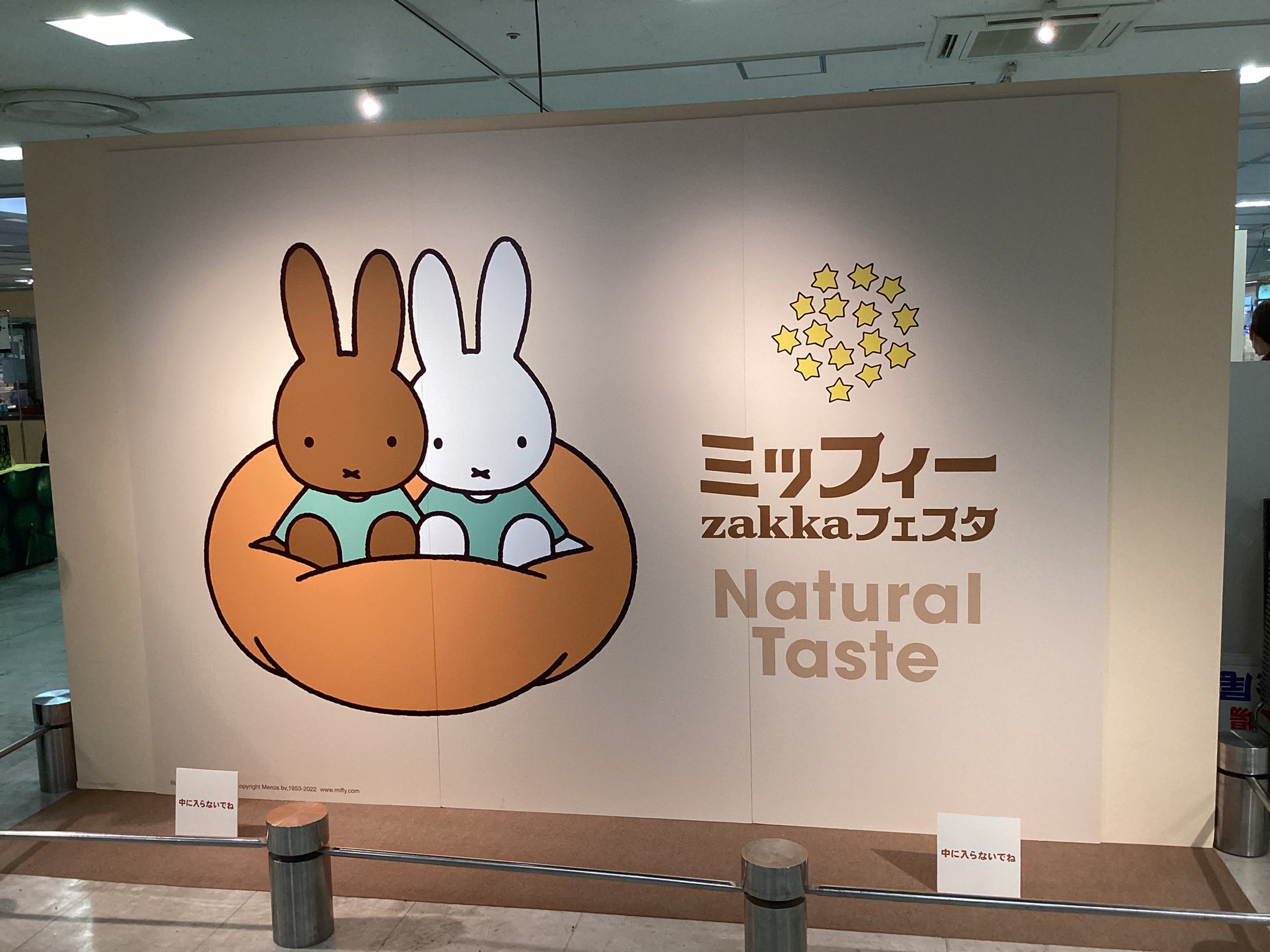 宇都宮東武イベントプラザinfo ミッフィーzakkaフェスタ開催中 22年版のニューバージョンが北関東初開催 イベント限定品をはじめ1000点以上のグッズが大集合 かわいいグッズが盛りだくさんです ぜひご来場ください 8 18 木 8 30