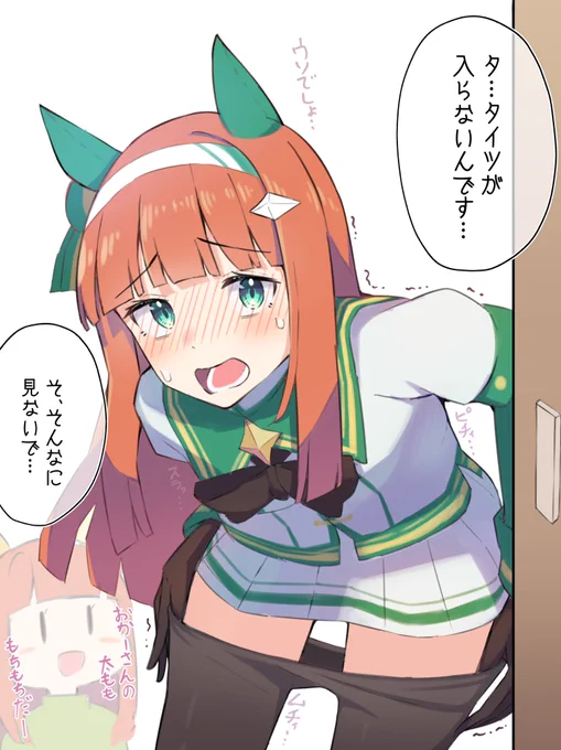 昔の勝負服を着てくれるスズカさんの現実
#ウマ娘 