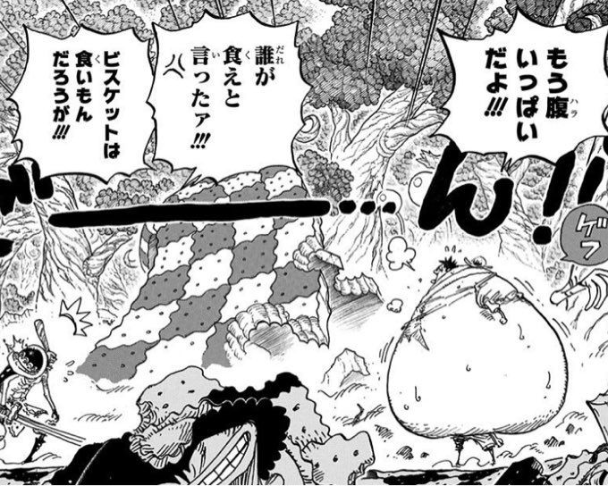 ワンピース を含むマンガ一覧 古い順 90ページ ツイコミ 仮