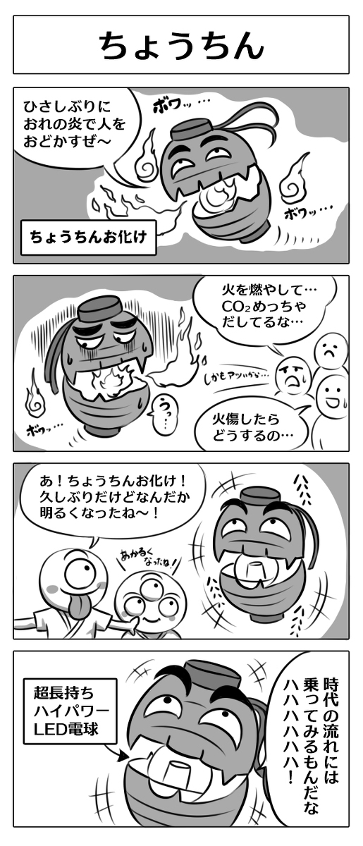 おばけがバア～! #漫画 #ギャグ #コメディ #妖怪 #おばけ #ファンタジー https://t.co/Sz3FqRuGFt 