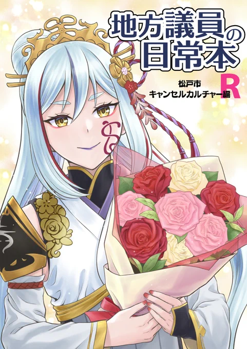 夏コミ新刊、書店委託開始中です。 https://t.co/MvCTVFHAm5 
夏コミの新刊は2種類。メロンブックス様、とらのあな様、COMICZIN様で委託中です。
宜しければ是非～ 