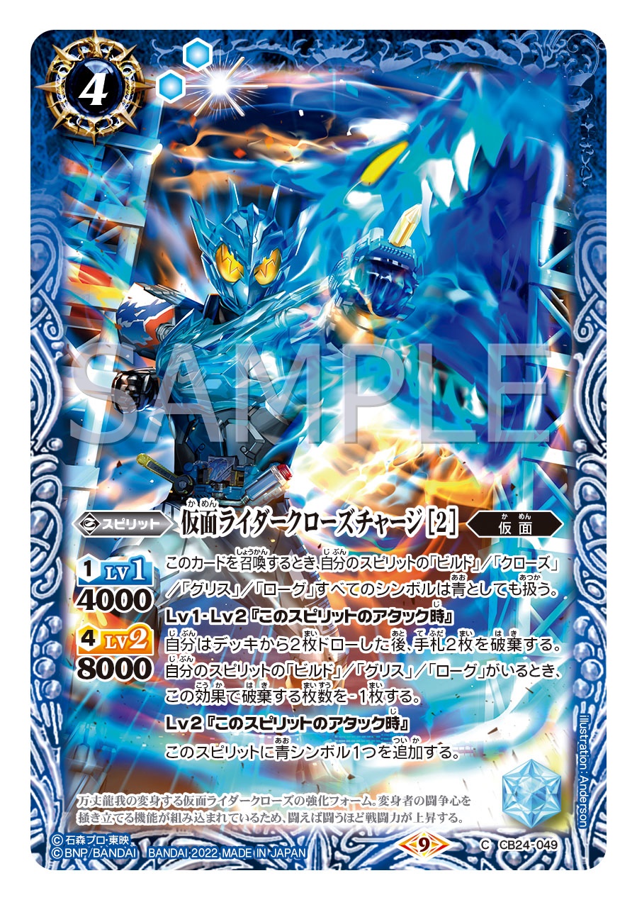バトスピ 仮面ライダークローズエボル3枚セット - バトルスピリッツ バトスピ 仮面ライダークローズエボル3枚セット - バトルスピリッツ
