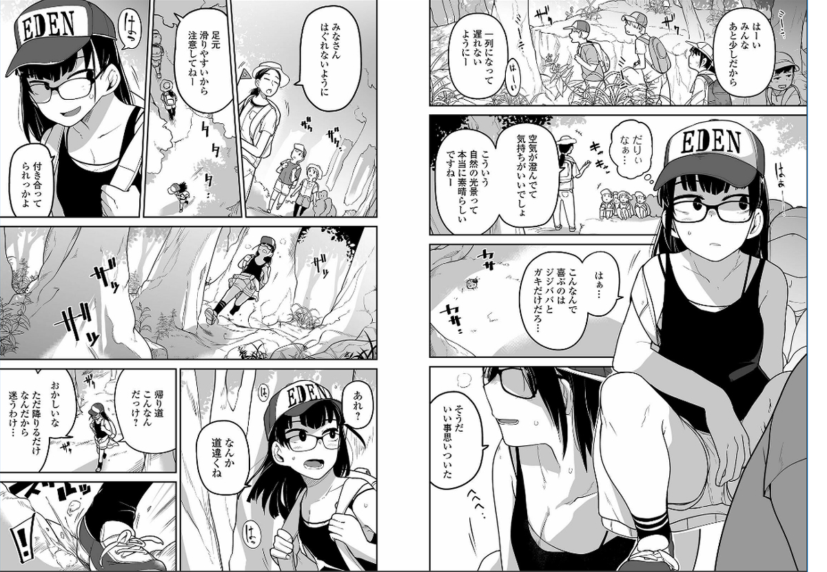 『ボクらはみんな曇らせたい』作品紹介④
《夏山 トラバサミと私の一週間》
自然を舐めてる女の子が山でトラバサミに掛かり一週間耐久するだけのお話です!たくさんの動物たちと触れ合ったり腐りゆく足と対話したりと夏山ならではの風景と曇りゆく女の子の表情をお楽しみください!🐻🚶♀️🐻