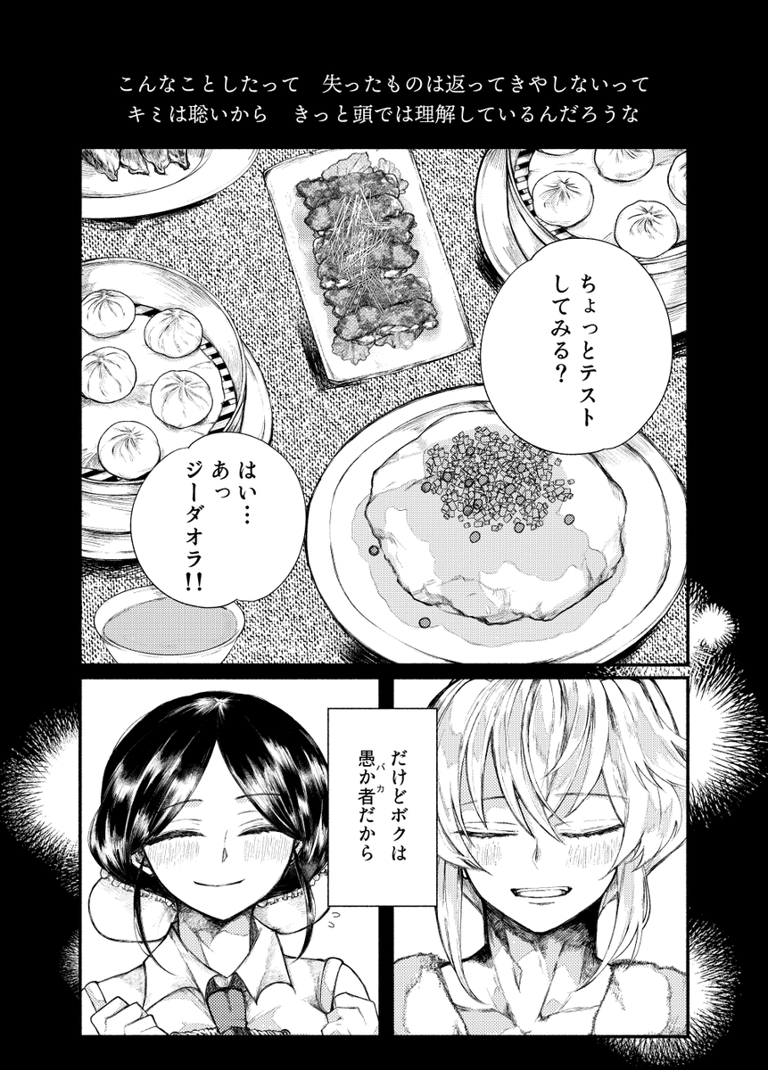 (3/4)
『マイリトルガール』(漫画)
中国語勉強記の二次創作。
「好きになる資格はない」とのたまいながらムイちゃんを前にすると「我喜歡你」と言ってしまうのってどういうことやねん(困惑)の気持ちが昂ぶったので描いた。私が漫画を描いたのはこれがほぼ初めての試みです。 