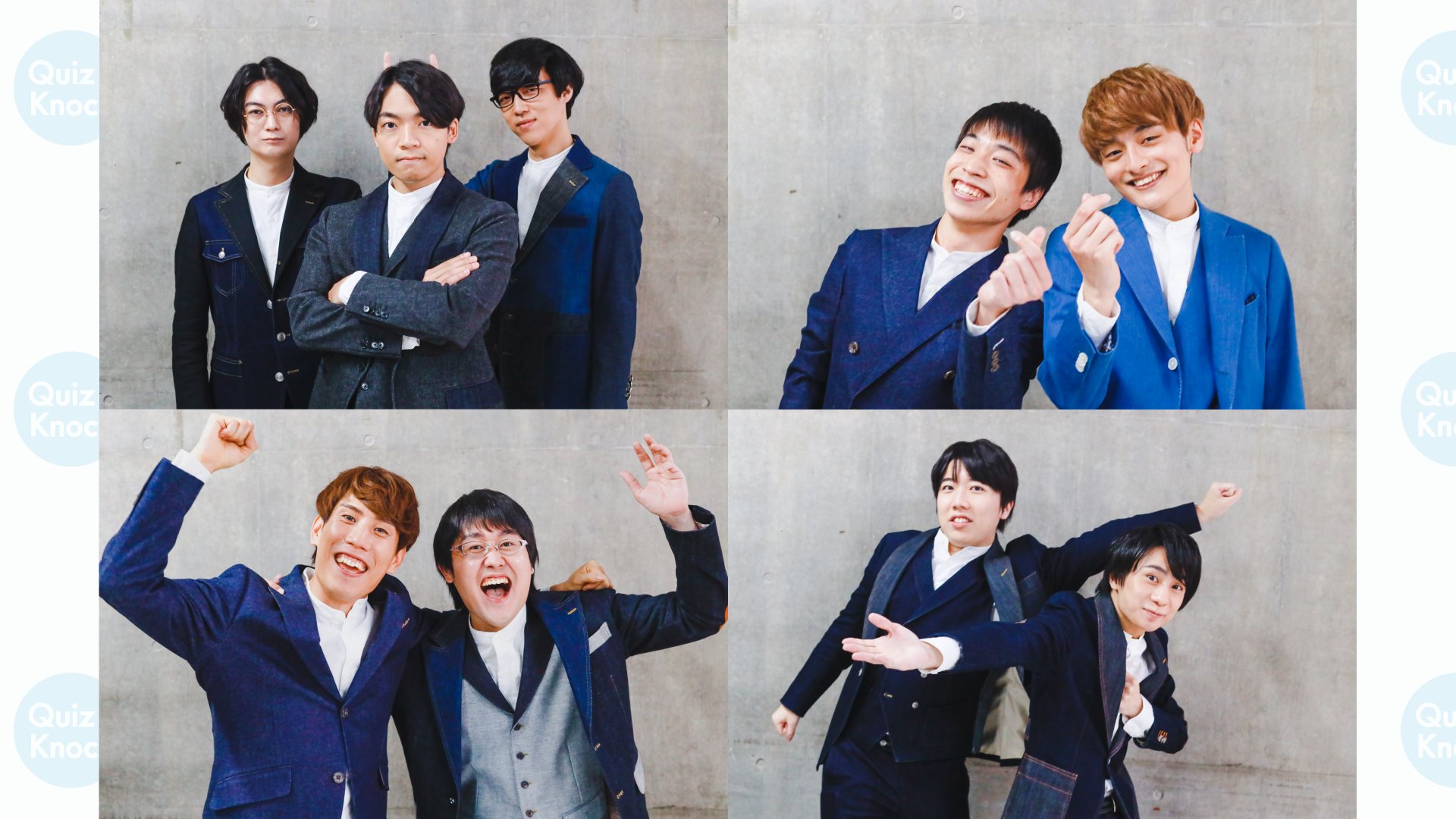 Quizknock クイズノック 放送内でご紹介した宣材写真のオフショットです T Co El43alkyde Twitter