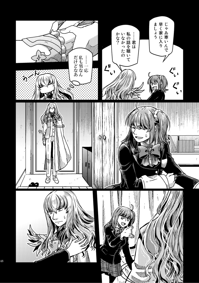 【8/28るーしこ】キリぐだ♀新刊サンプル(3/3) 