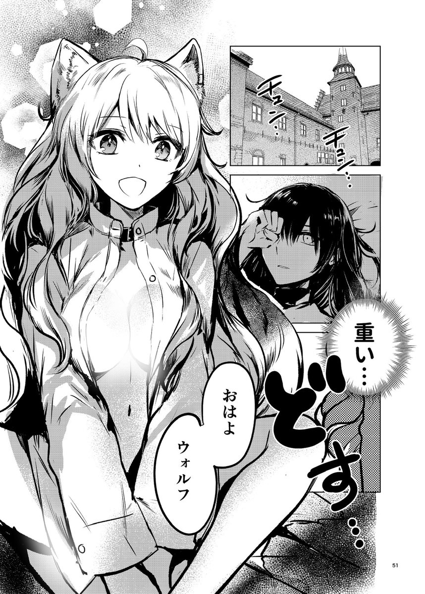 5
1話ここまでです!後日pixivとFANBOXにまとめます(web掲載用は謎の白い光で修正しました)
ありがとうございました😊

1.5話は9/4コミティア前に出します。 