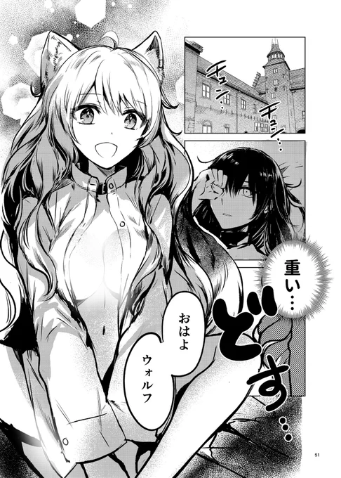 5
1話ここまでです!後日pixivとFANBOXにまとめます(web掲載用は謎の白い光で修正しました)
ありがとうございました😊

1.5話は9/4コミティア前に出します。 
