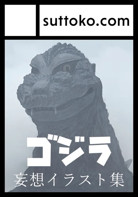 というわけでC101申し込みました。いつも通りな感じですがもしかしたらちょっと変化が起こる……かも、しれない。 