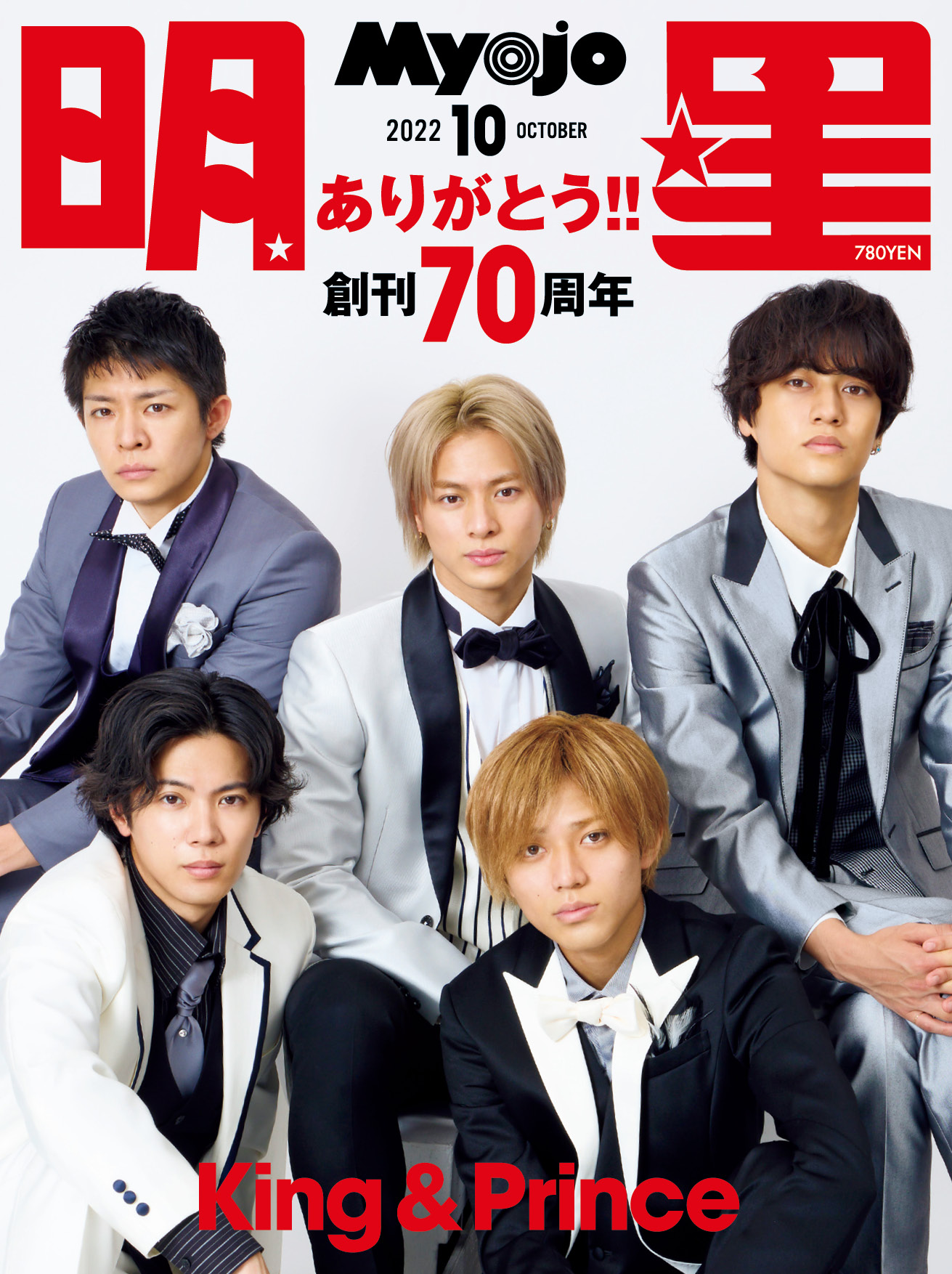 明星 on X: 