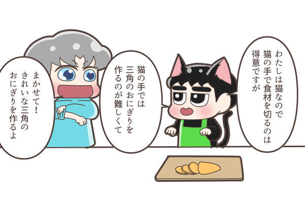 家政婦のネコンスさん(黒猫)

#CHANYEOL
#KYUNGSOO 