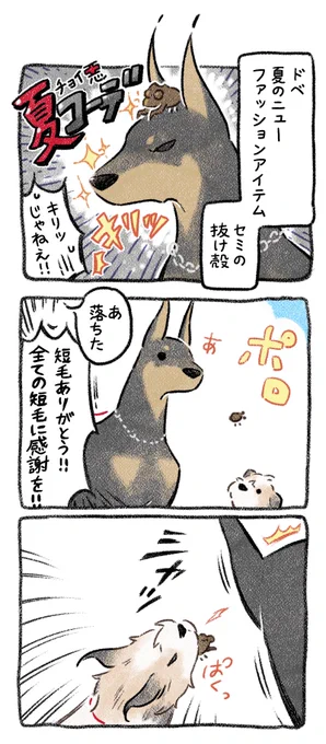 2/2 #コミックエッセイ 