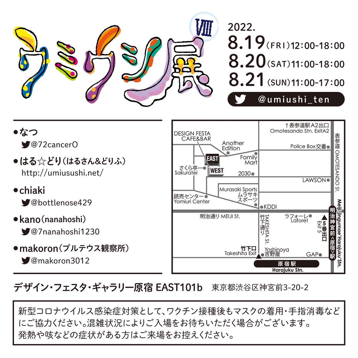 makoron3012's tweet photo. 明日からついにウミウシ展！
明日はプルテウス観察所は展示のみなので他の素敵な作家さんのお買い物のついでにでも見ていただけたら嬉しいです😊 https://t.co/Xqukn6WGbV