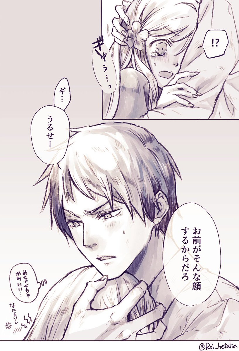 Roi📮ポスカ通販 on X: 【ギルエリ】 お題「お前がそんな顔するからだろ」 1ページ漫画だと思い込んでました。ご容赦。#ヘタリア  t.coKkY25M5Ux6  X