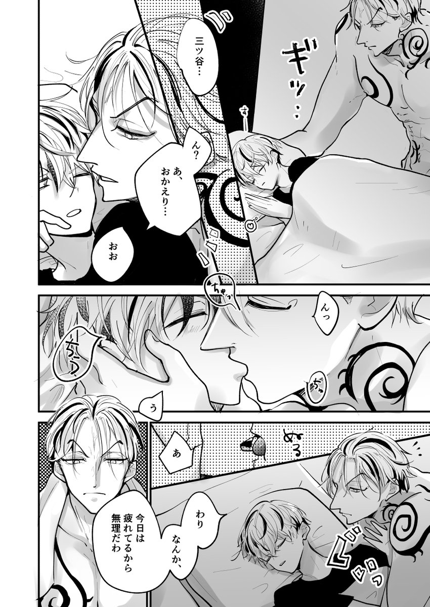 脱稿しましたー😭✨インテ新刊サンプルです
欲求不満なみっゃくんのお話🔞
オナデザたいみつ(1/3) 