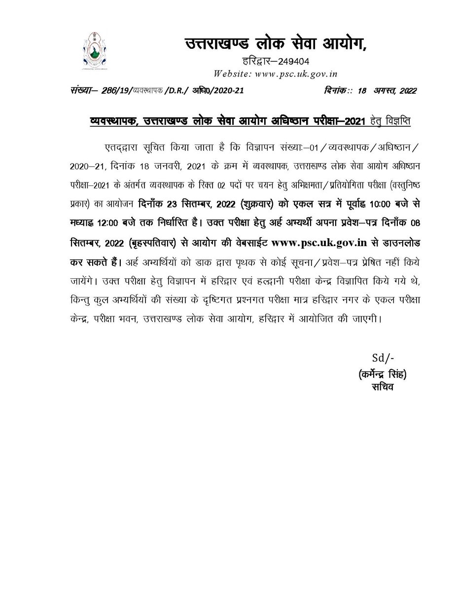 UKPSC (@ukpscofficial) on Twitter photo 