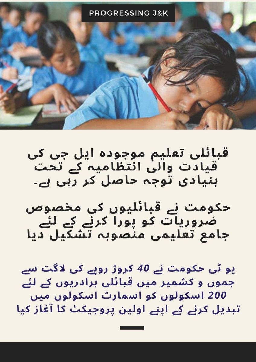 dcganderbal's tweet image. #Progressing J&amp;amp;K
Tribal Education getting prime focus under present LG led Administration. Govt. formulates comprehensive education plan to address specific needs of Tribals
@TribalAffairsIn 
@diprjk 
@Shyambir_IAS