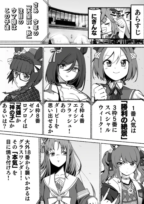 #夏休みはフォロワーさんが増える前後編に分けたんですけど、8ページの漫画を描くのはだいぶ久しぶりでした。描きたいキャラを短いページで詰め込めてとてもたのしかった。 