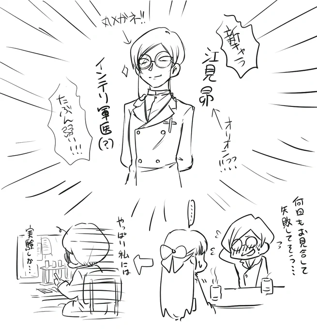#天落記ネタバレ 
殴り書き 